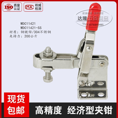 同款替代怡合达垂直压紧式肘夹WDC11421/-SS 不锈钢快速夹具夹钳