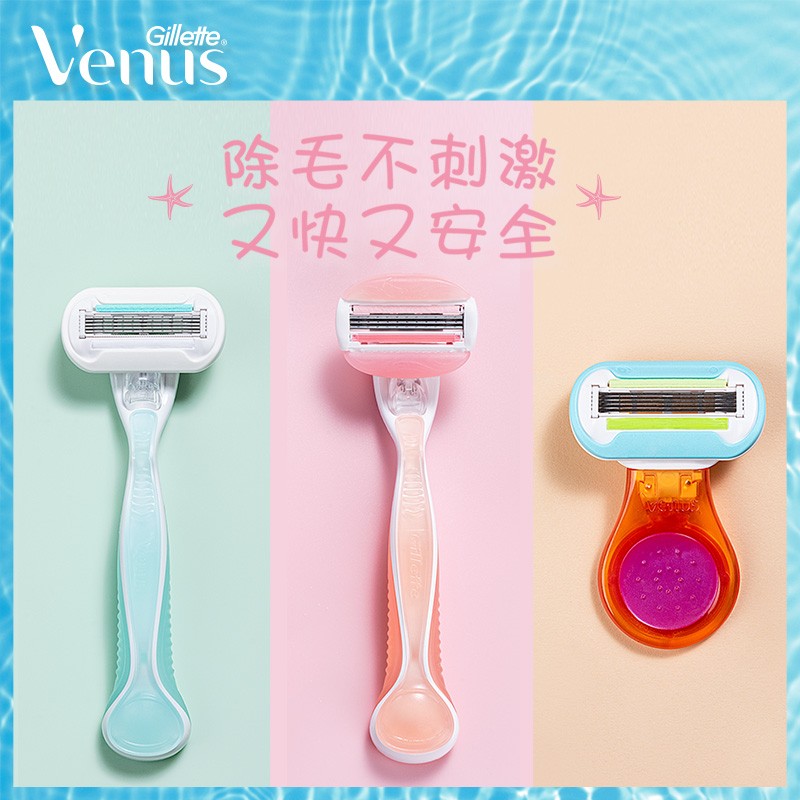 吉列维纳斯女士毛刀轻便全身脱毛