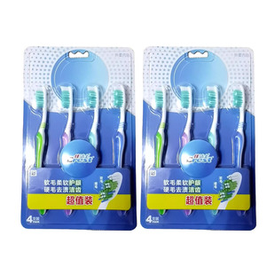 佳洁士外柔内刚软毛牙刷8支 crest内外软中毛二合一洁齿护龈正品