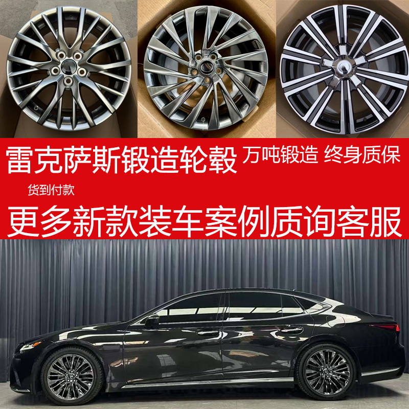 适用丰田酷路泽LC埃尔法18/19/20/21/22寸雷克萨斯LXLMLS锻造轮毂