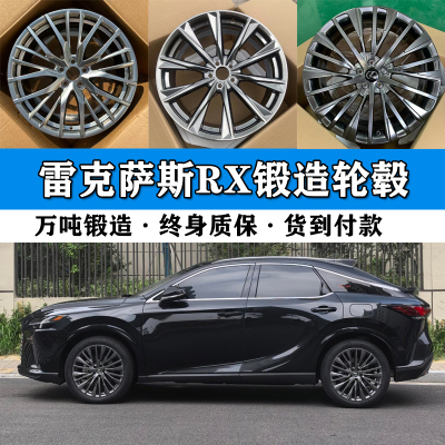雷克萨斯RX锻造轮毂终身质保