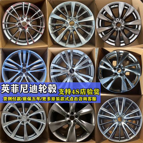 英菲尼迪g25/es25/q50L轮毂英菲尼迪qx50/qx60/Q70L/fx35原装轮毂