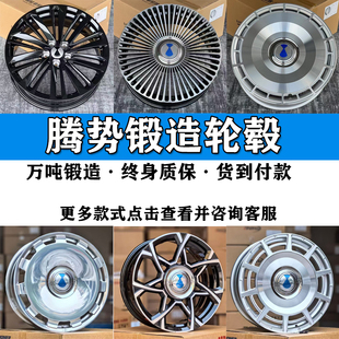适用18 Z9GT腾势N7 20寸腾势D9轮毂腾势X N9锻造车轮毂钢圈
