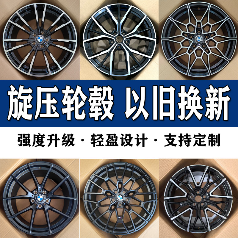 18/19/20寸宝马旋压轮毂适用325/330Li4系5系530li/520/535车轮毂