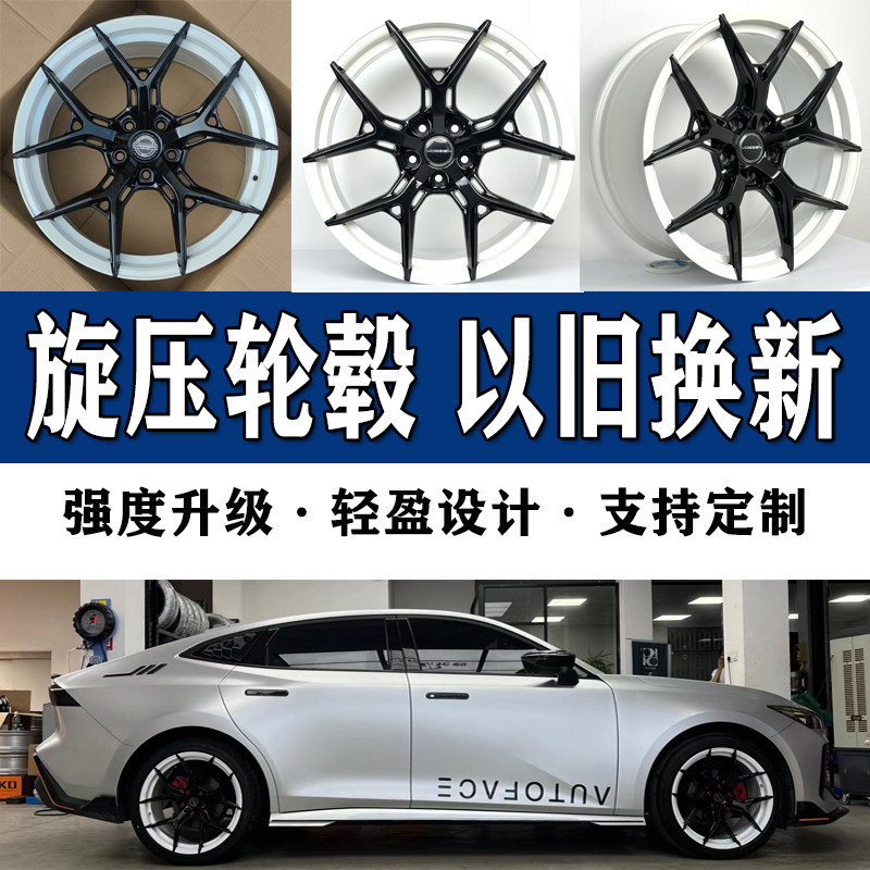 18寸沃森vossen旋压轮毂领克03名爵nuiv思域雅阁阿特斯轮毂改装