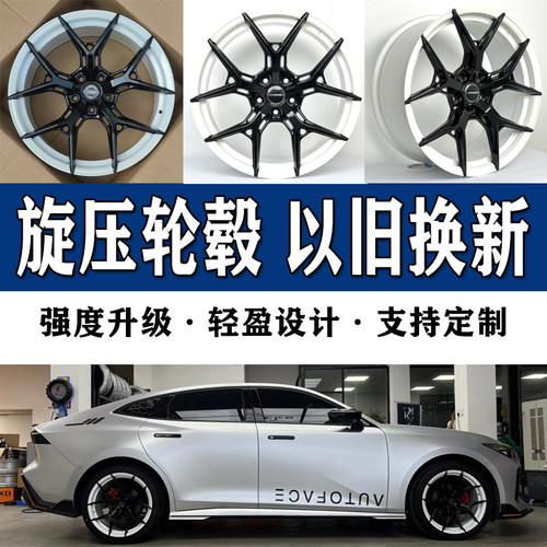 18寸沃森vossen旋压轮毂领克03名爵nuiv思域雅阁阿特斯轮毂改装