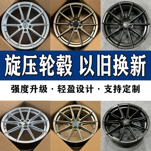 17/18寸旋压改装WF款适用3系5系小鹏迈腾帕萨特速腾轮毂升级钢圈