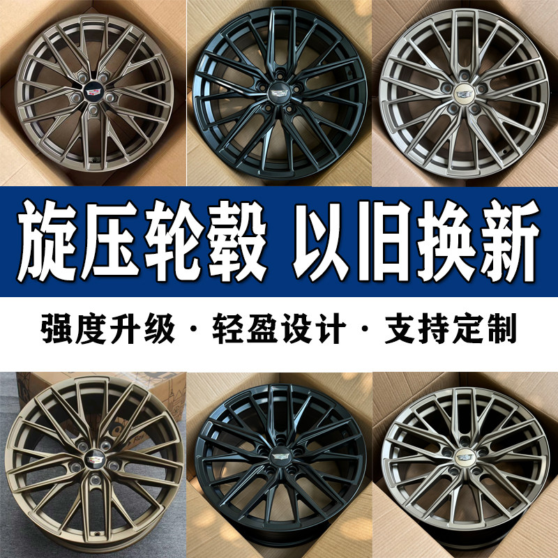 18寸旋压轮毂适用凯迪拉克ct4/CT5/CT6/XTS/XT4车轮钢圈轮毂改装