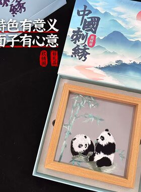 苏绣手工刺绣双面绣摆台