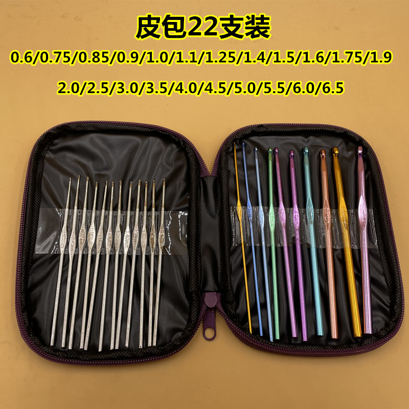 勾针钩针工具套装手工毛衣编织挂件包包毛衣针毛线防滑材料包双头
