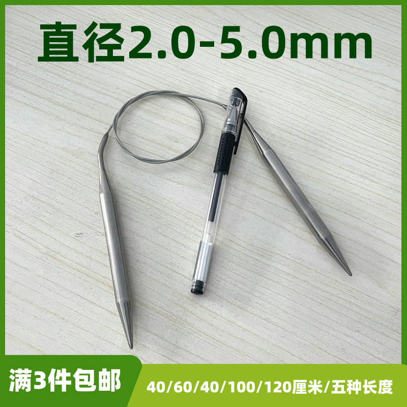 加粗环形针棒针循环特粗环形打毛线打毛衣针不锈钢循环针编织全套