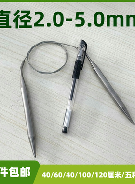 加粗环形针棒针循环特粗环形打毛线打毛衣针不锈钢循环针编织全套