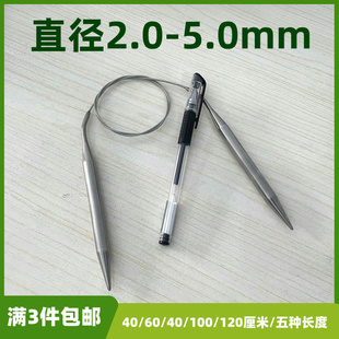 加粗环形针棒针循环特粗环形打毛线打毛衣针不锈钢循环针编织全套