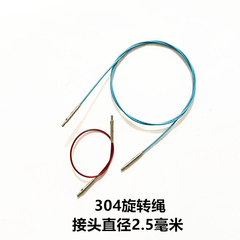 2.5毫米304旋转绳可拆针绳316不锈钢环形针毛衣针身片袖子配件,居家布艺,针,淘宝优惠券,粉丝福利购,淘宝优惠卷