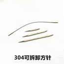 可换旋转绳圈循环针 方针可拆卸环形针不锈钢织毛衣针编织工具套装