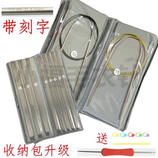 带刻字不锈钢循环形毛衣针彩绳织围巾针打毛线针套编织工具全套装