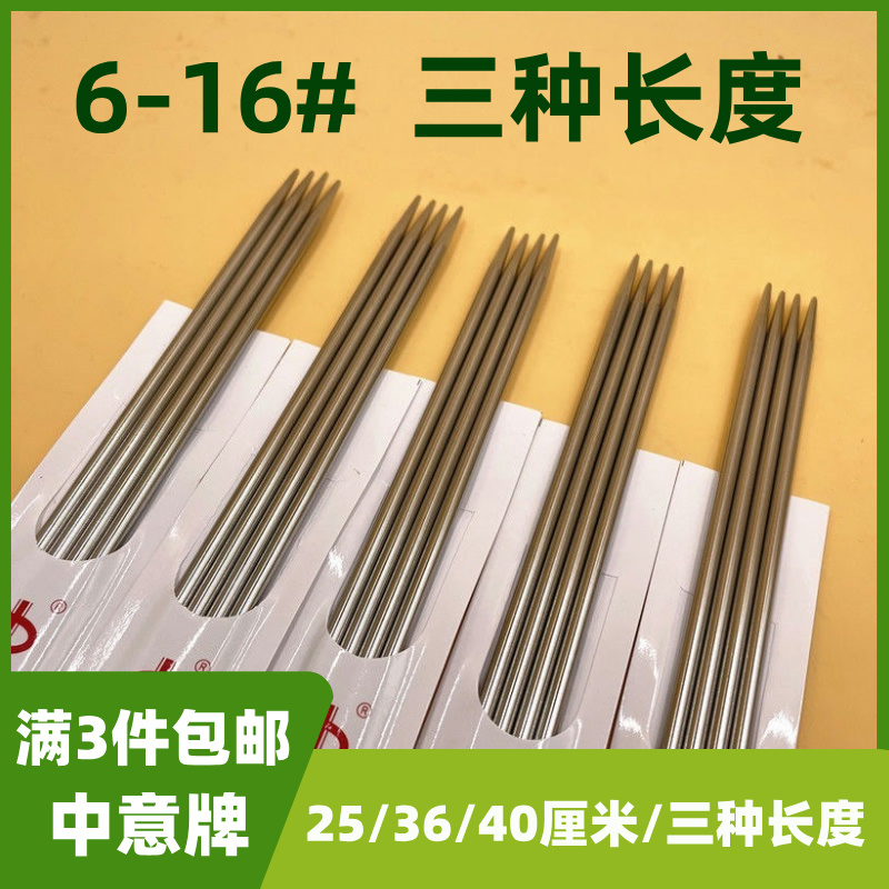 毛衣针不锈钢毛线针直针棒针织毛衣针编织工具全套装25cm36cm长短