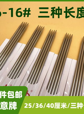 毛衣针不锈钢毛线针直针棒针织毛衣针编织工具全套装25cm36cm长短