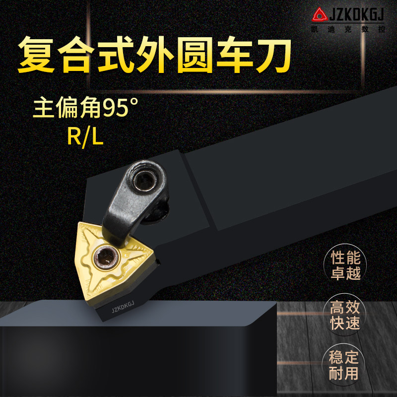 数控刀杆外圆车刀MWLNR2525M08/2020K08机夹车刀杆车床刀具_虎窝淘