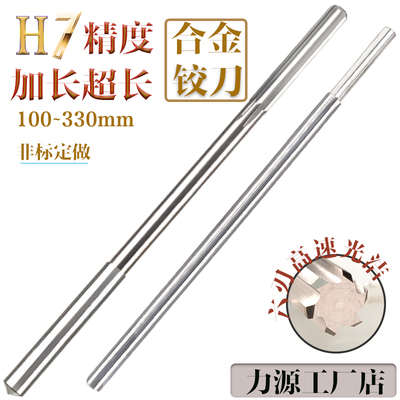 钨钢铰刀硬质合金H7精度直槽通孔