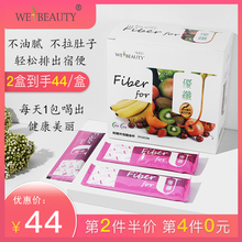 台湾进口果蔬酵素粉唯美的优纤孝素膳食纤维清肠排宿便热卖一盒装