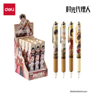 得力时光代理人联名中性笔盲盒笔学生文具高颜值笔头刷题笔按动笔