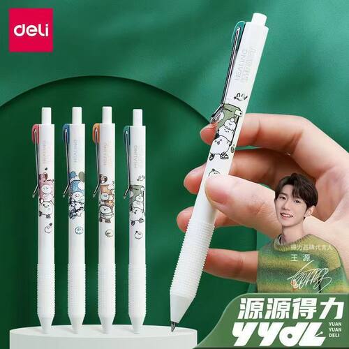 得力A528按动中性笔0.5黑色