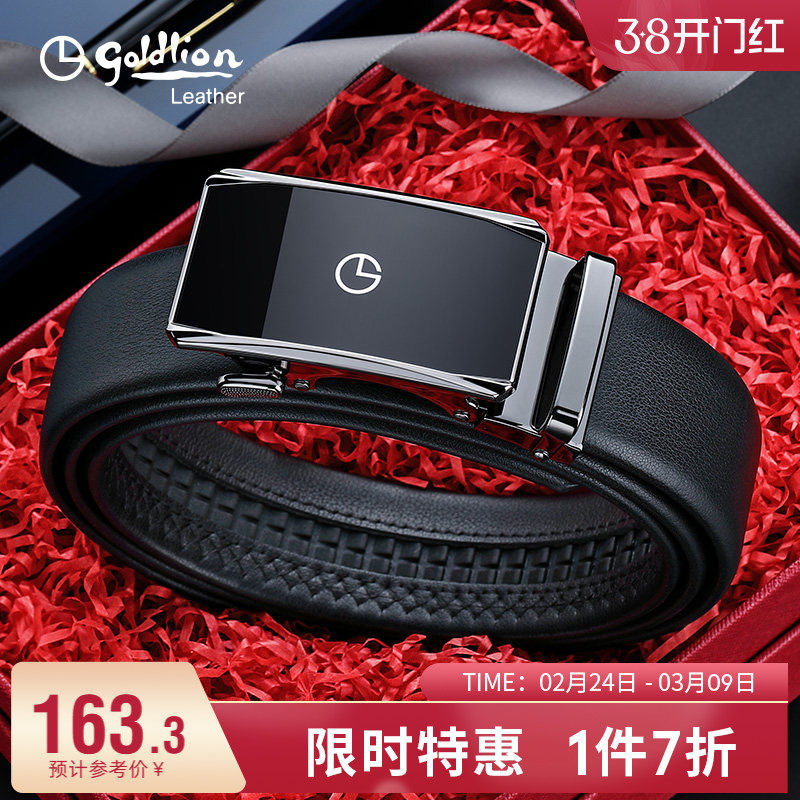 金利来皮带男真皮商务自动扣腰带休闲青年牛皮裤带潮流节日礼物