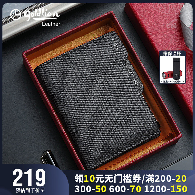 金利来钱包男薄款多功能钱夹新潮休闲零钱夹品牌商务皮夹节日礼物