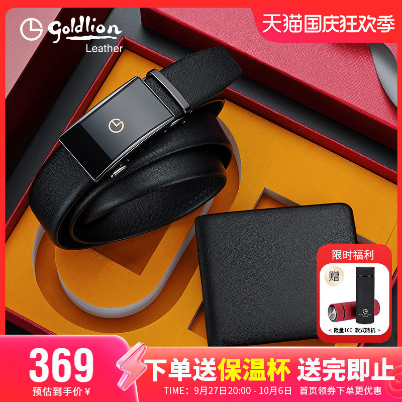 金利来正品皮带钱包礼物套装礼盒男真皮短款钱夹轻奢男士腰带裤带怎么样,好用不?