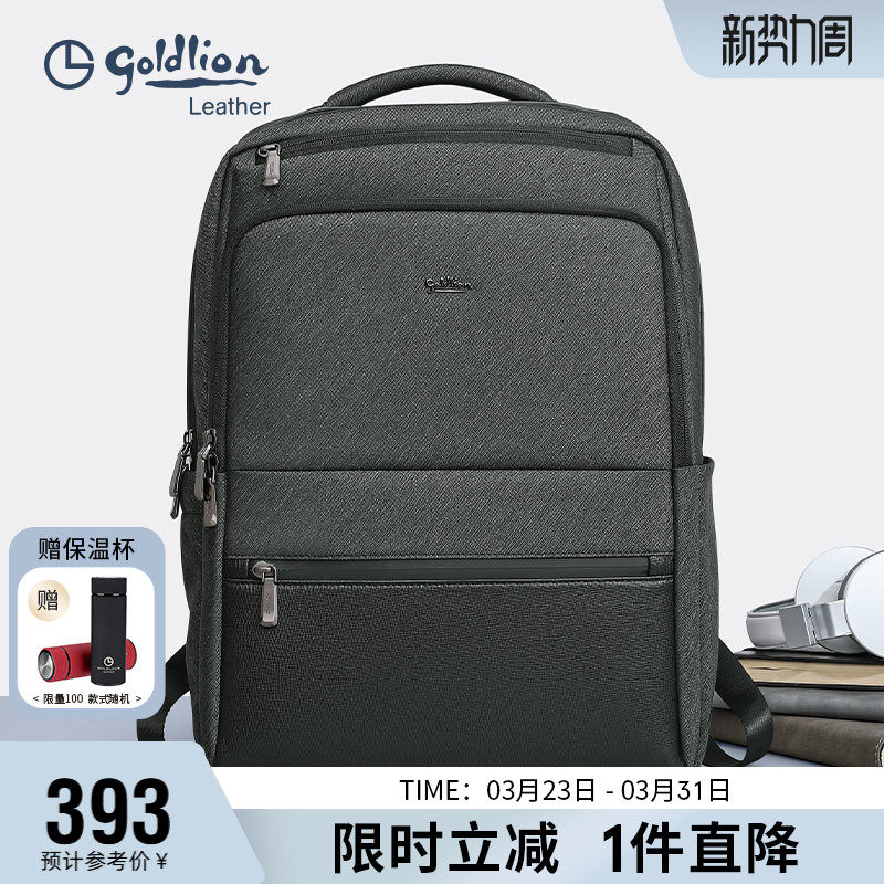 金利来男包大容量双肩包男旅行商务时尚潮流背包男式包包轻便书包