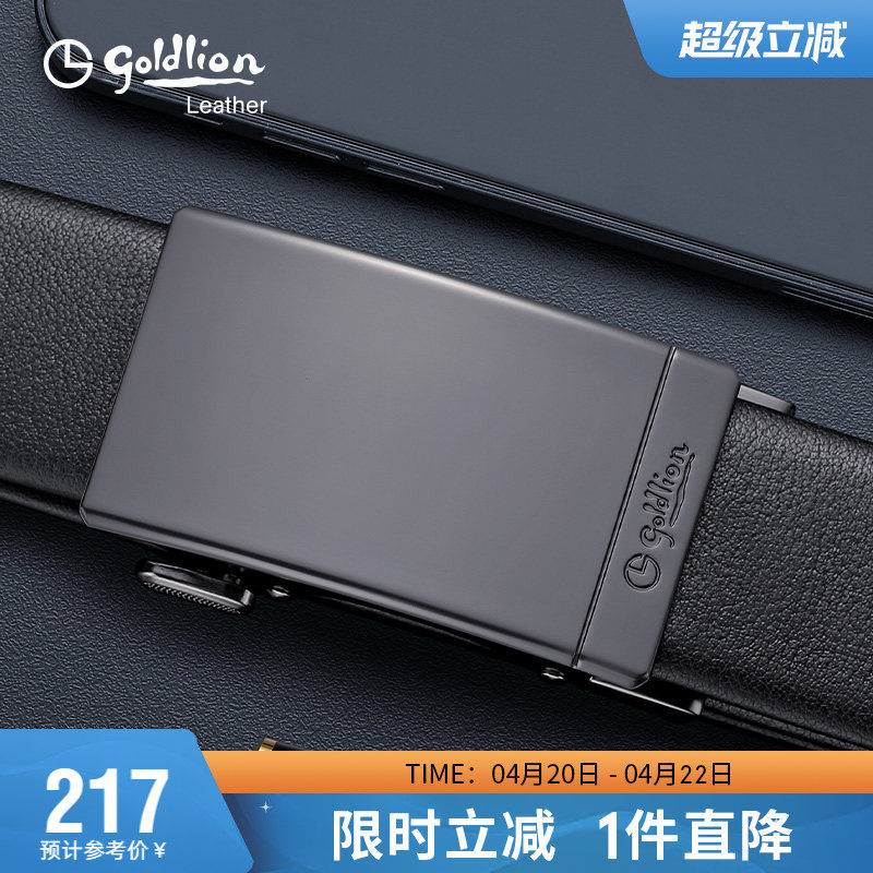 金利来皮带男真皮新潮男款腰带轻奢自动扣商务男式头层牛皮裤带