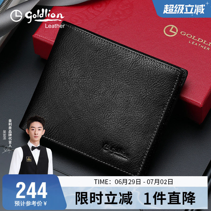 金利来钱包男短款真皮头层牛皮银包男款简约横款卡夹轻奢零钱包