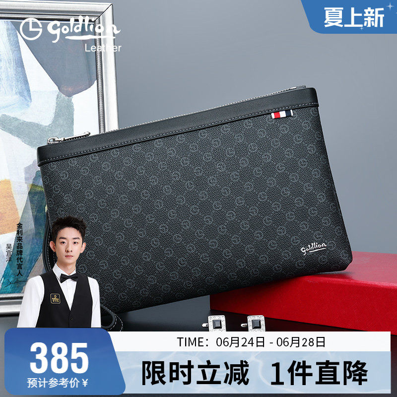 时尚商务青年英伦手拿包