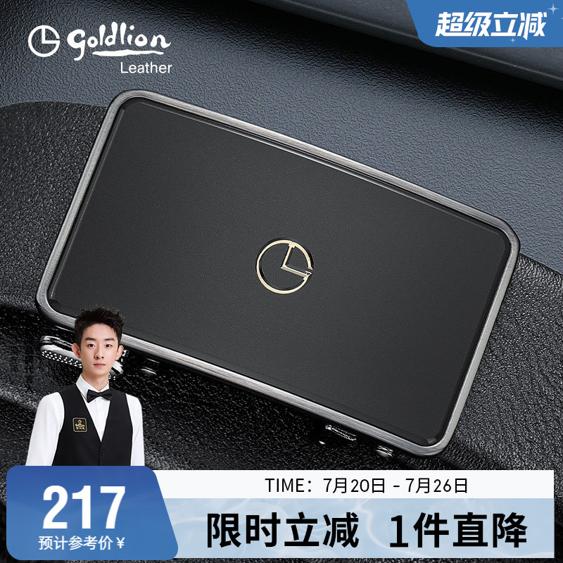 金利来轻奢男士真皮腰带商务休闲自动扣牛皮裤带时尚百搭潮流皮带