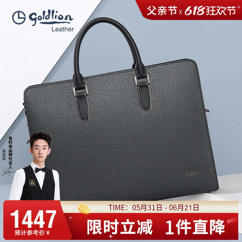 金利来男包新款商务防盗手提包男密码锁公文包多功能牛皮包包