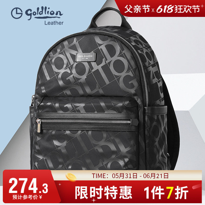 金利来男包青年大容量双肩包男旅行商务时尚潮流背包男式牛皮包包