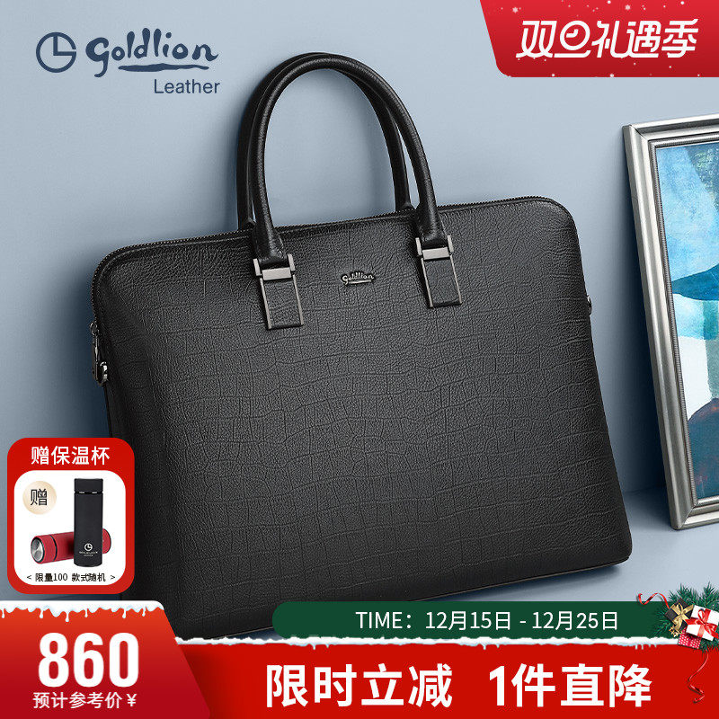 金利来男包品牌时尚公文包鳄鱼纹牛皮商务包轻奢大容量手提包包