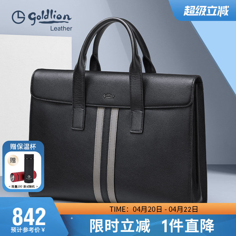 金利来新款公文包男真皮商务撞色头层牛皮手提包大容量男士包包潮
