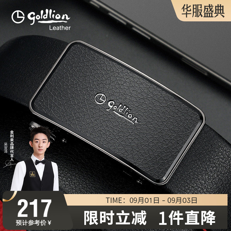 金利来新款皮带男真皮商务头层牛皮裤带软面自动扣本命年红腰带潮