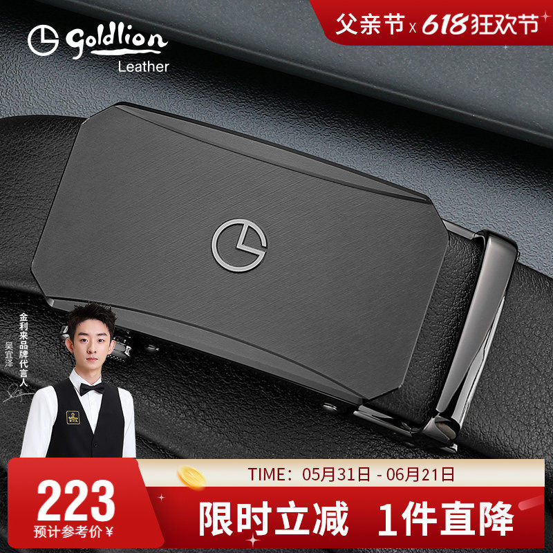 金利来新款商务皮带男自动扣复古时尚腰带真皮简约气质裤带礼盒装