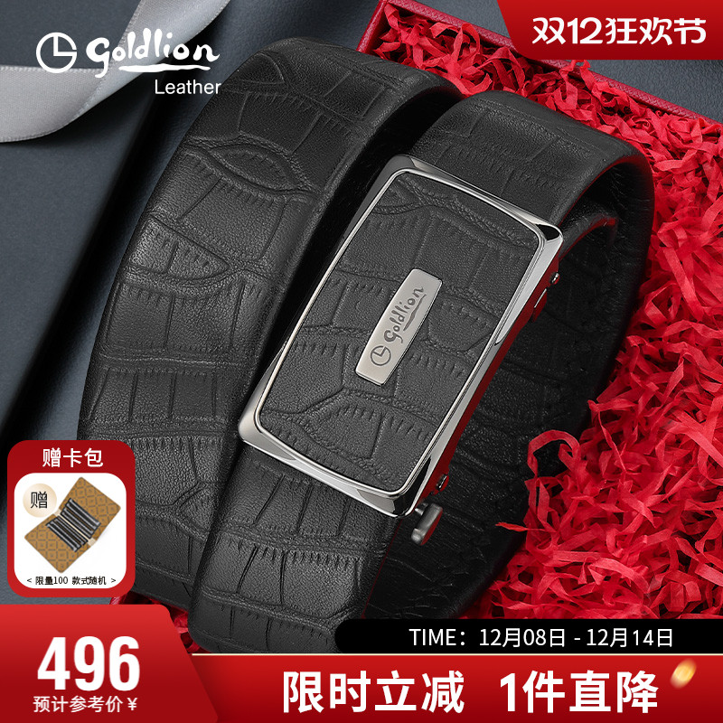 男士商务头层牛皮腰带鳄鱼纹裤带