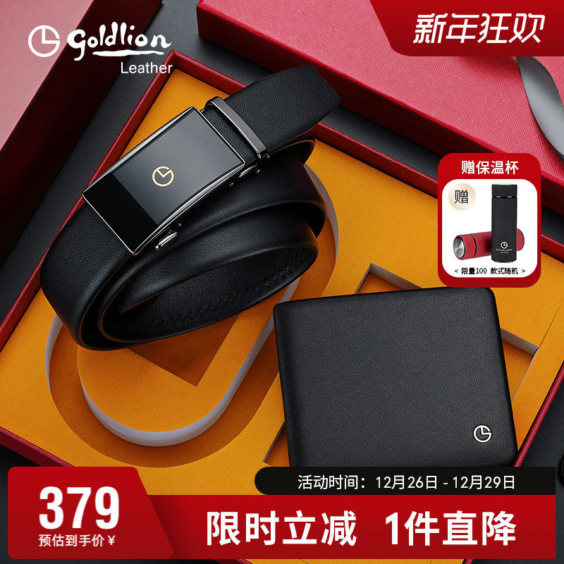 金利来正品皮带钱包礼物套装礼盒男真皮短款钱夹轻奢男士腰带裤带