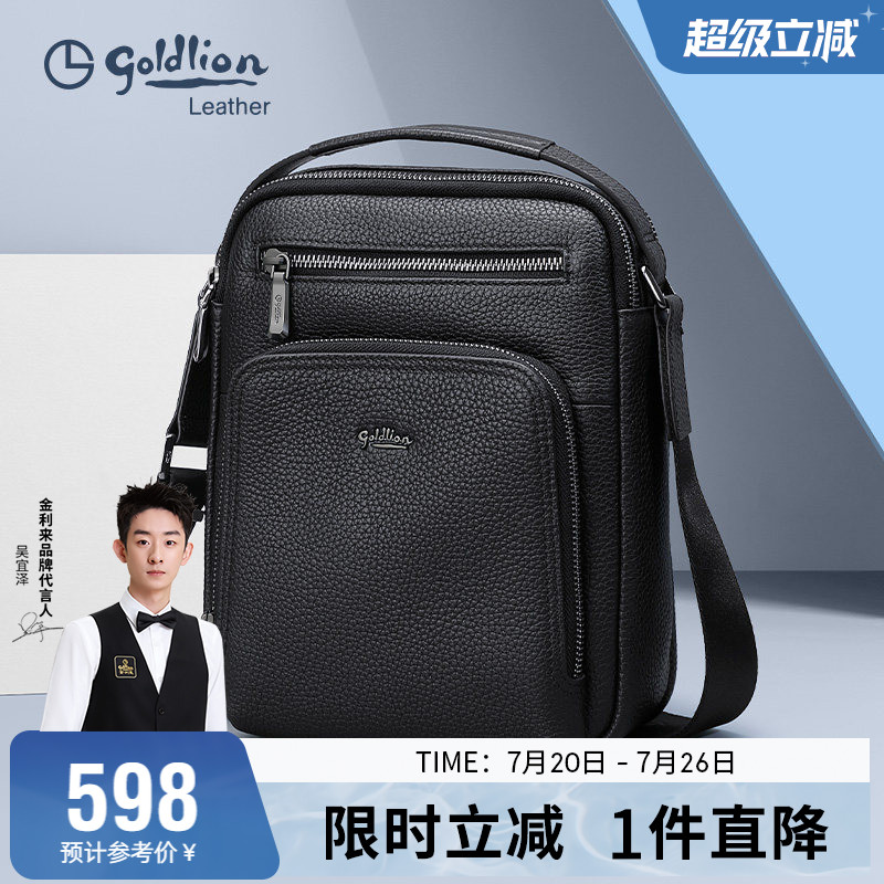 金利来男包商务牛皮单肩包简约时尚斜挎包男真皮多功能手提小包