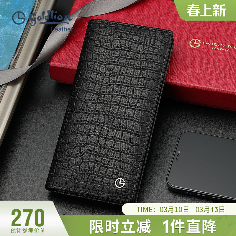 金利来新款钱包男士长款真皮竖款零钱包皮夹多卡位柔软牛皮钱夹