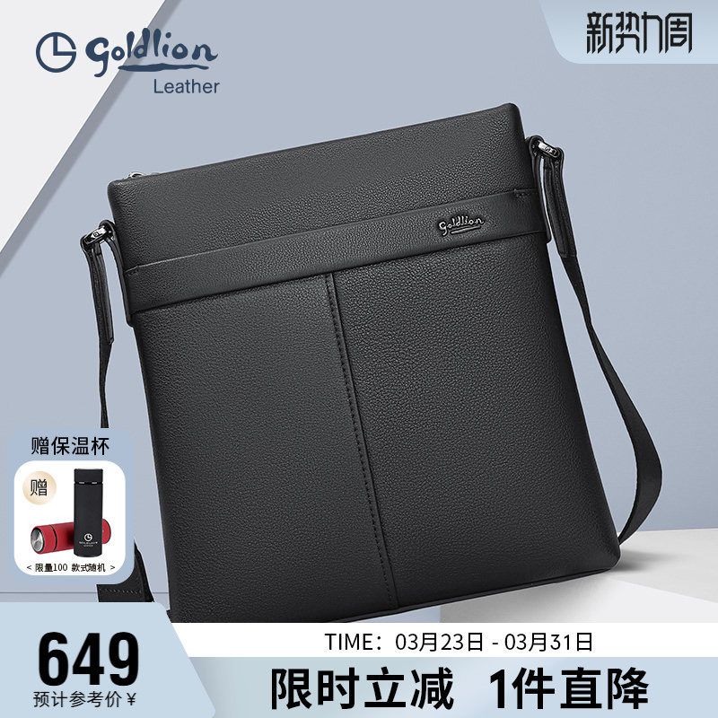 金利来新款男包2026牛皮男简约商务斜挎包真皮上班单肩包轻奢包包