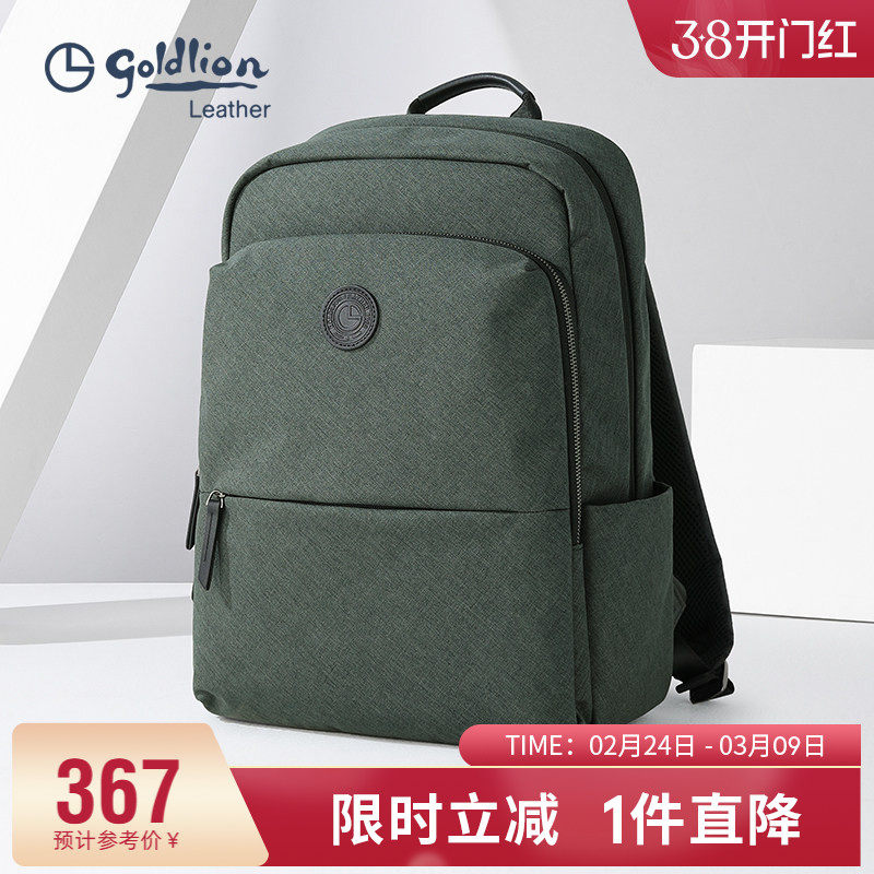 金利来男包男士商务双肩包轻便时尚背包大容量电脑背包休闲书包