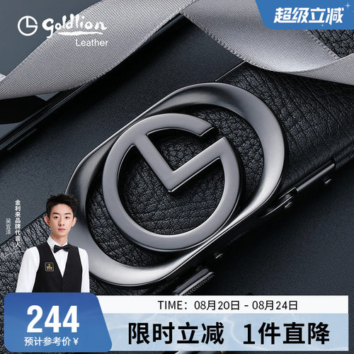 金利来牛皮腰带时尚青年自动扣潮