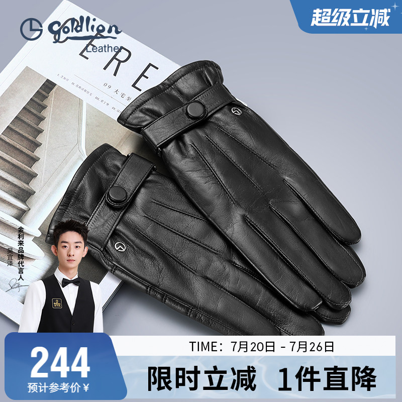 金利来真皮手套男冬季加绒保暖羊皮触屏手套商务休闲开车骑行手套