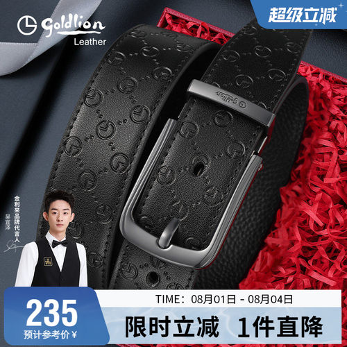 青年牛皮腰带韩版牛仔裤带